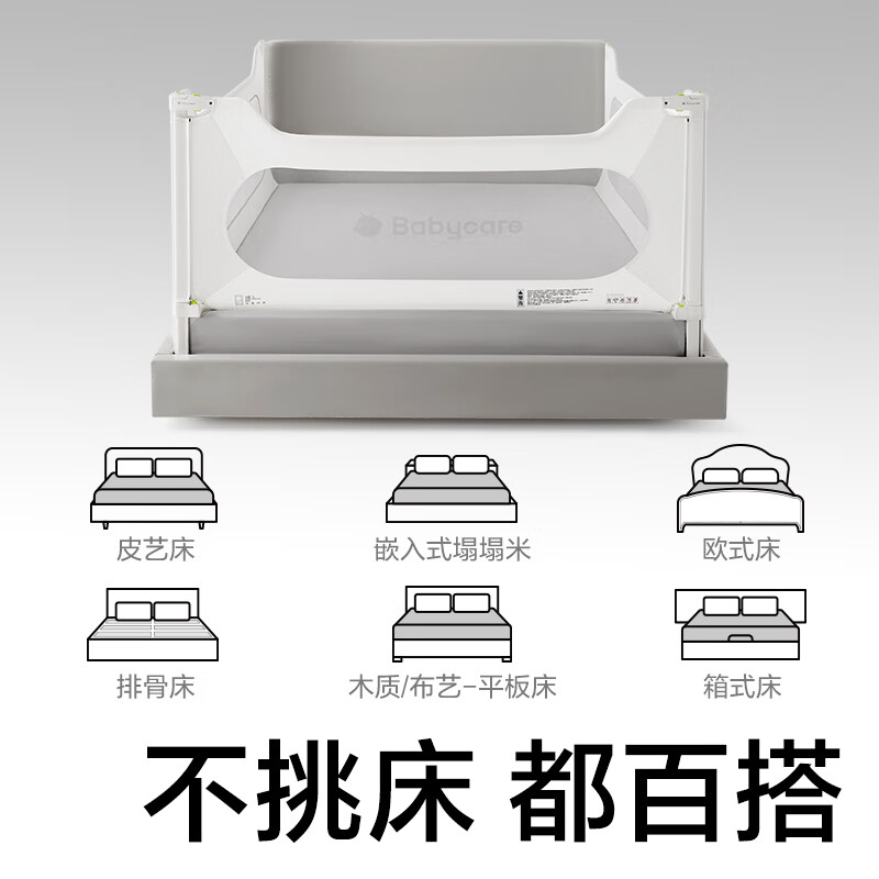Babycare 3-Sided Safety Bed Guardrail