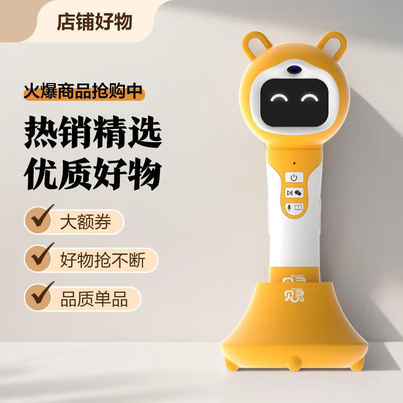 Bei Lin Open-Style Reading Pen