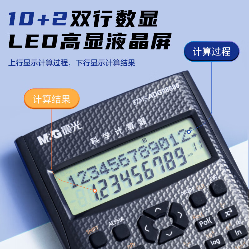 M&G 82MS Cosmic Galaxy Calculator