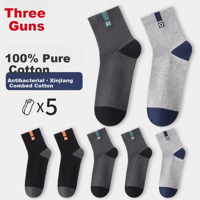 THREEGUN Colorblock Cotton Socks - Anti-Odor & Durable