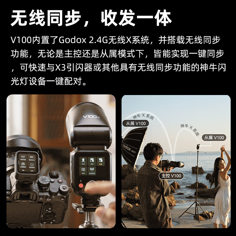 Godox V100N Touchscreen Flash - Nikon Version