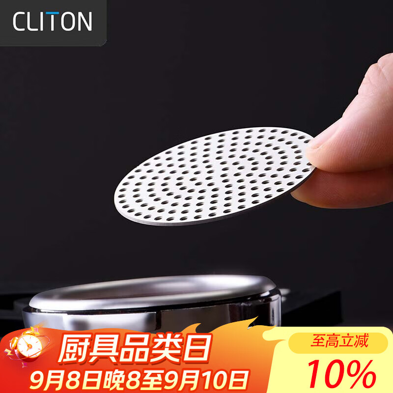 CLITON Stainless Steel Coffee Machine Handle