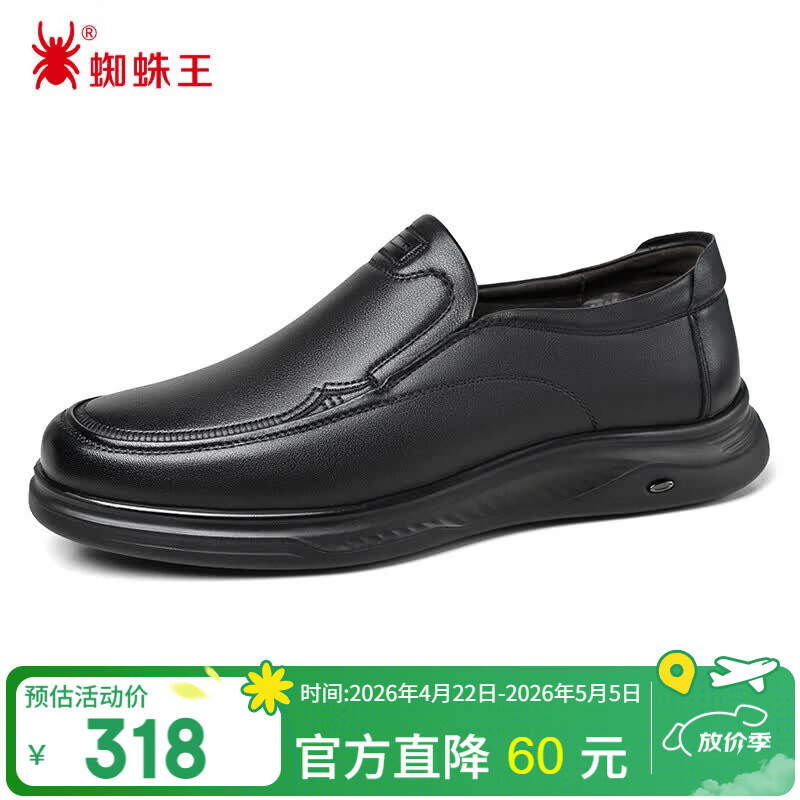 Spider King Men's Formal Leather Shoes