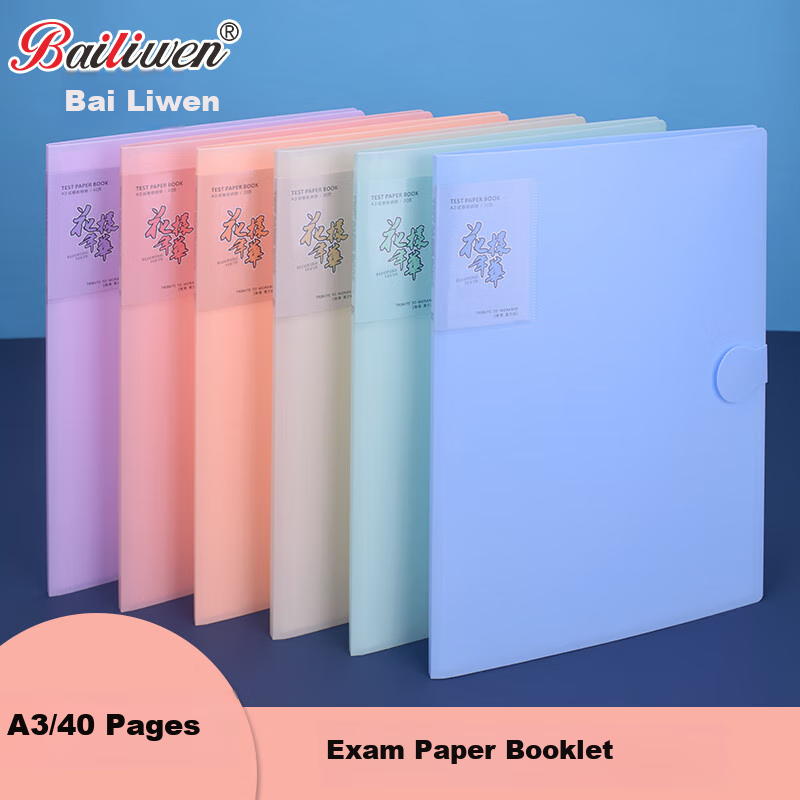 BaiLiWen B3414 Blue Test Paper Book