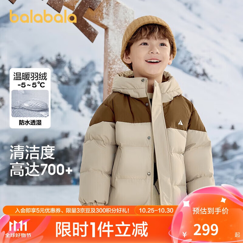 BALABALA Kids Down Jacket - 2025 Parent-Child Winter Style