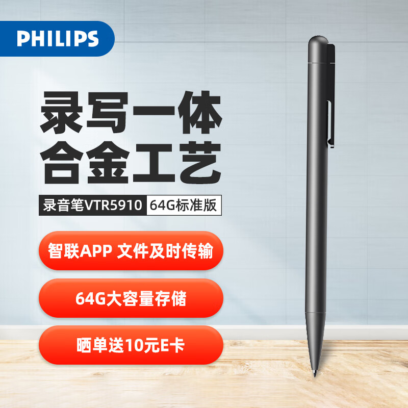 PHILIPS VTR5980 Pen-Style Voice Recorder