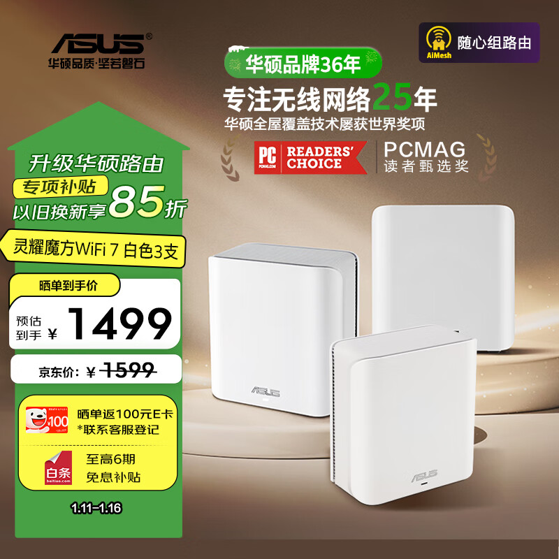 ASUS Lingyao Cube WiFi 7 Dual Pack