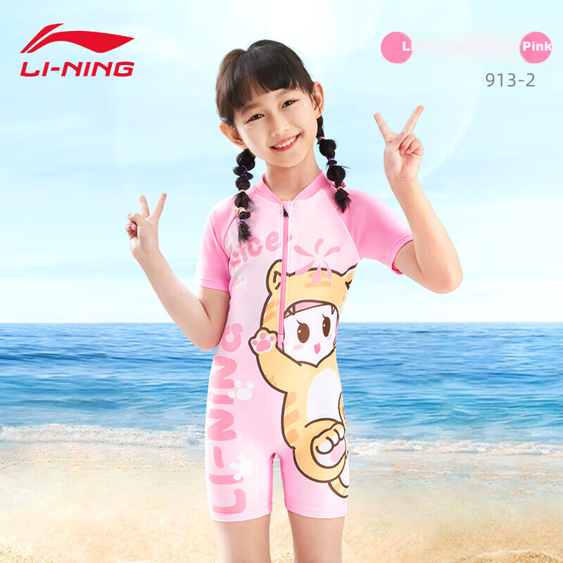 LI-NING Kids' Fashionable One-Piece Swimsuit