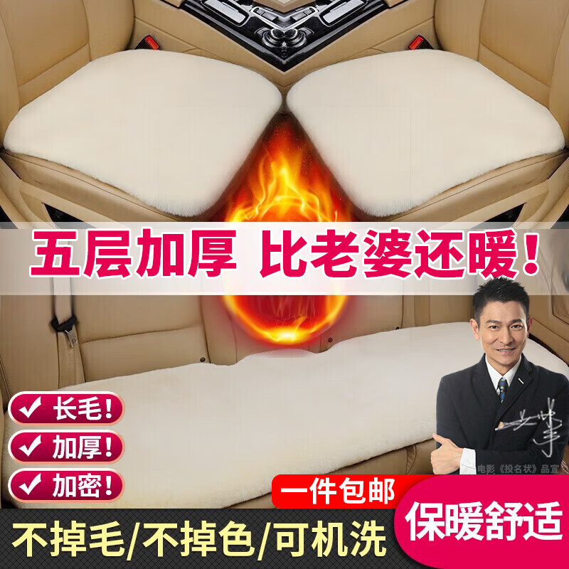 Jiabolan Winter Car Seat Cushion - Thickened Fleece-Lined Set