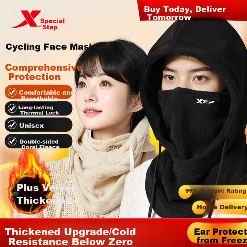 XTEP Cycling Windproof Face Mask - Thickened Cold-Proof Balaclava