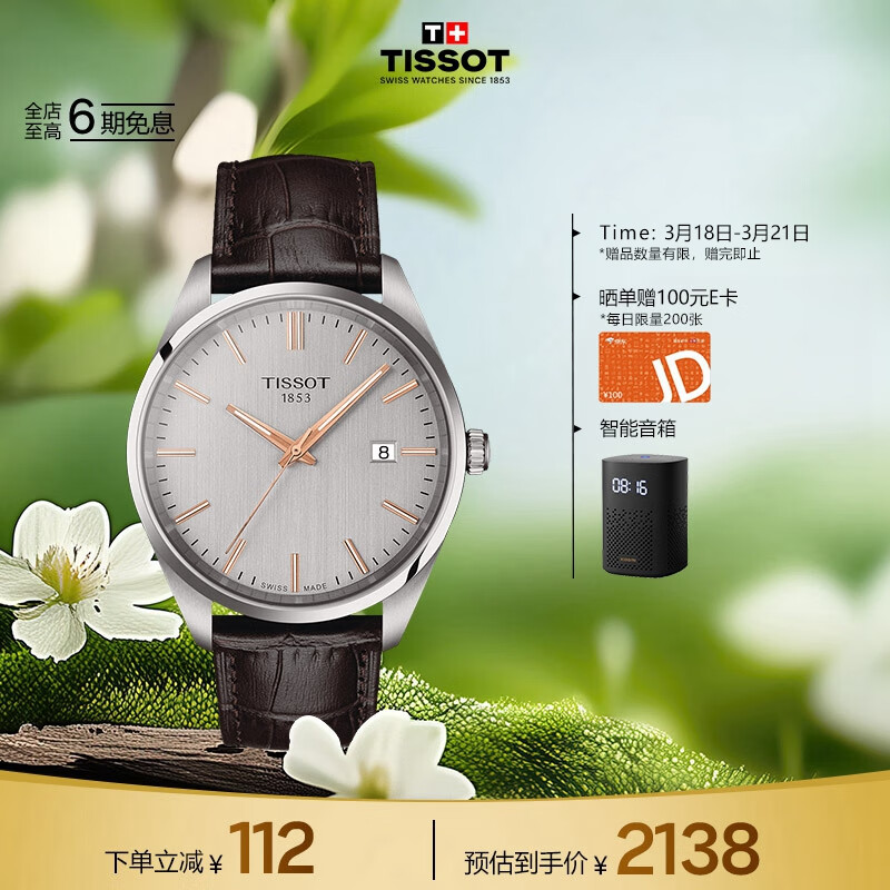 TISSOT PR100 Series Men's Business Watch