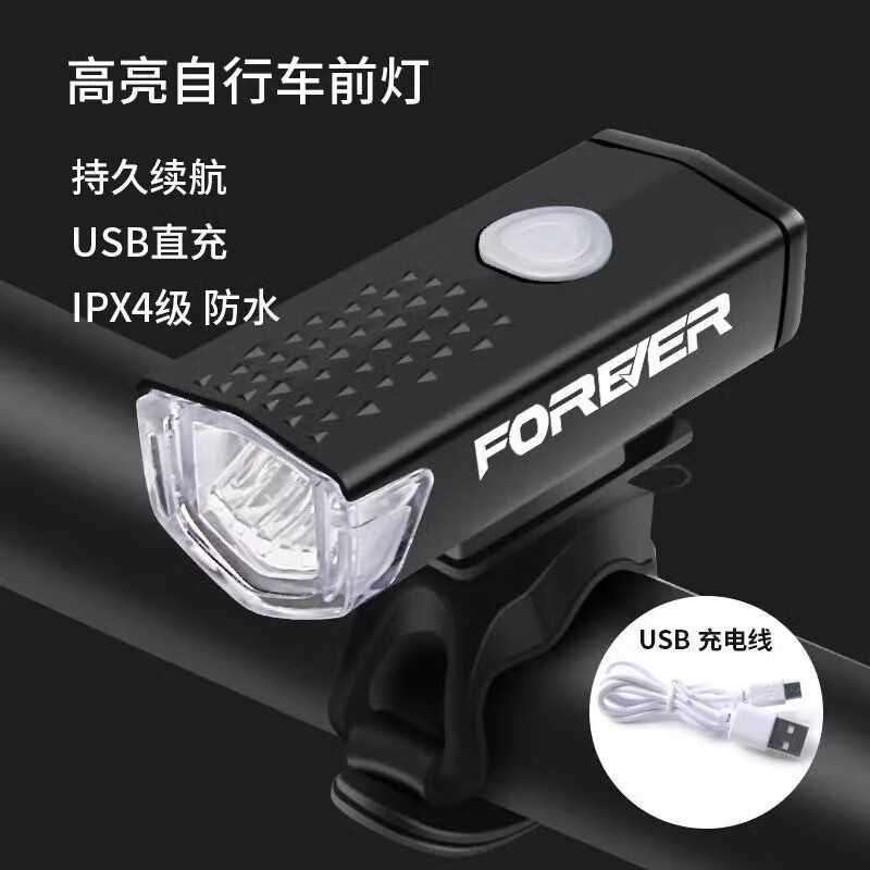 Yongjiu Kids' Rechargeable Mountain Bike Light