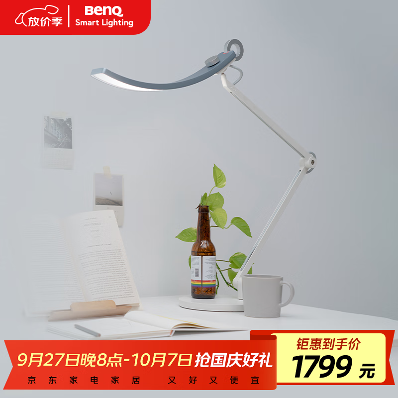 BenQ WiT Eye Protection Desk Lamp