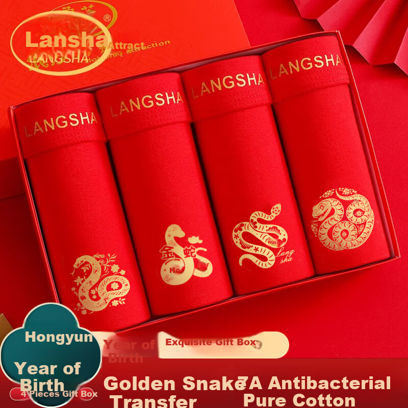 LangSha Zodiac Snake Year Red Pure Cotton Men's Underwear