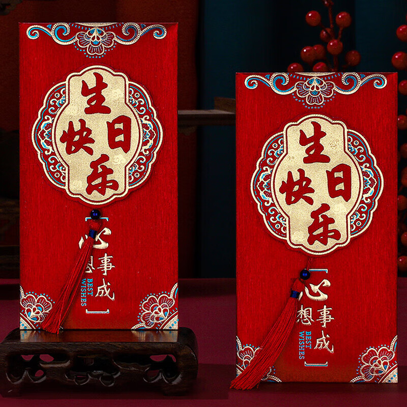Jiamo Birthday Celebration 3D Red Packet