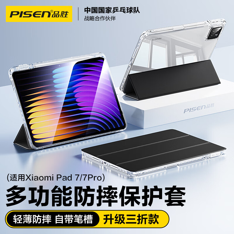 PISEN Tri-Fold Case with Pen Slot for Xiaomi Pad 7/7 Pro