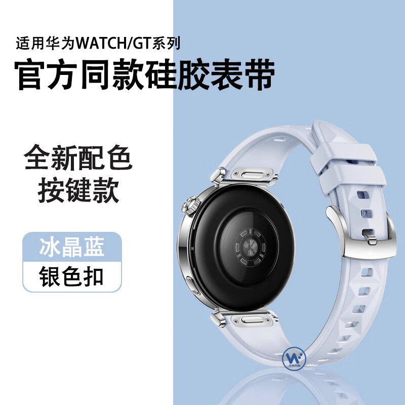 Watchbond Huawei GT6 41/42mm Strap - Quick-Release Ice Crystal Blue