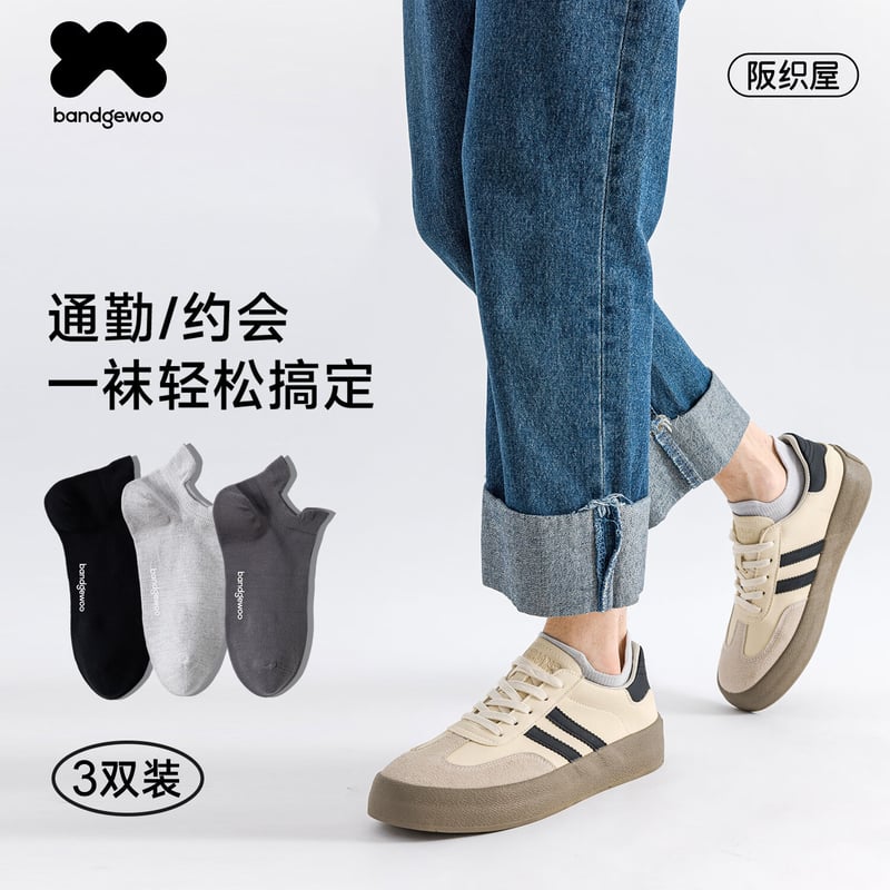 Bandgewoo Men's 100% Cotton Short Socks