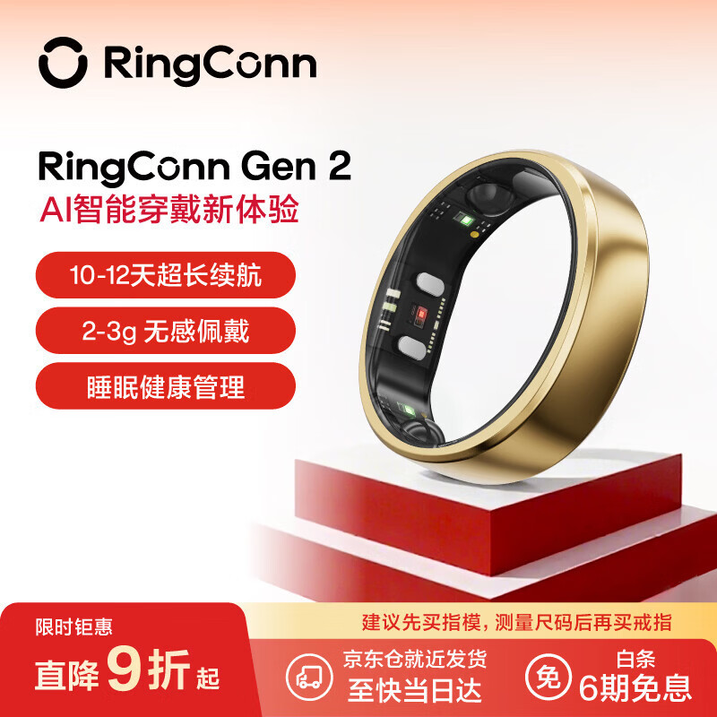 RingConn Gen 2 Smart Ring – Sleep & Health Monitor