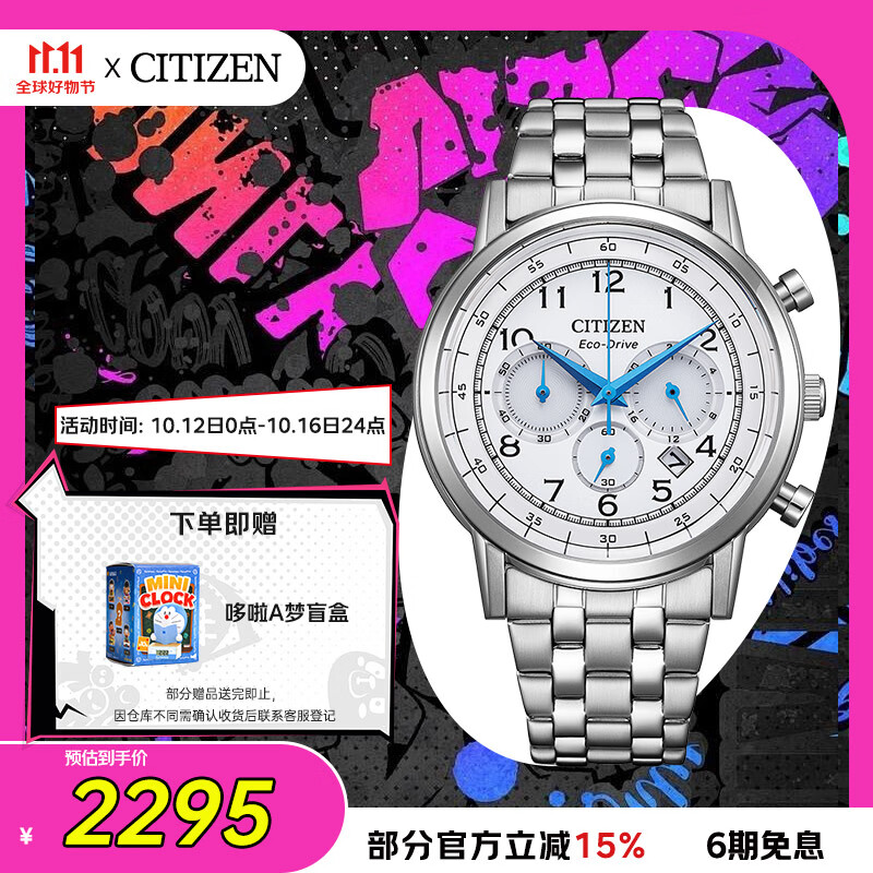 CITIZEN Eco-Drive Three-Dial Steel Band Watch