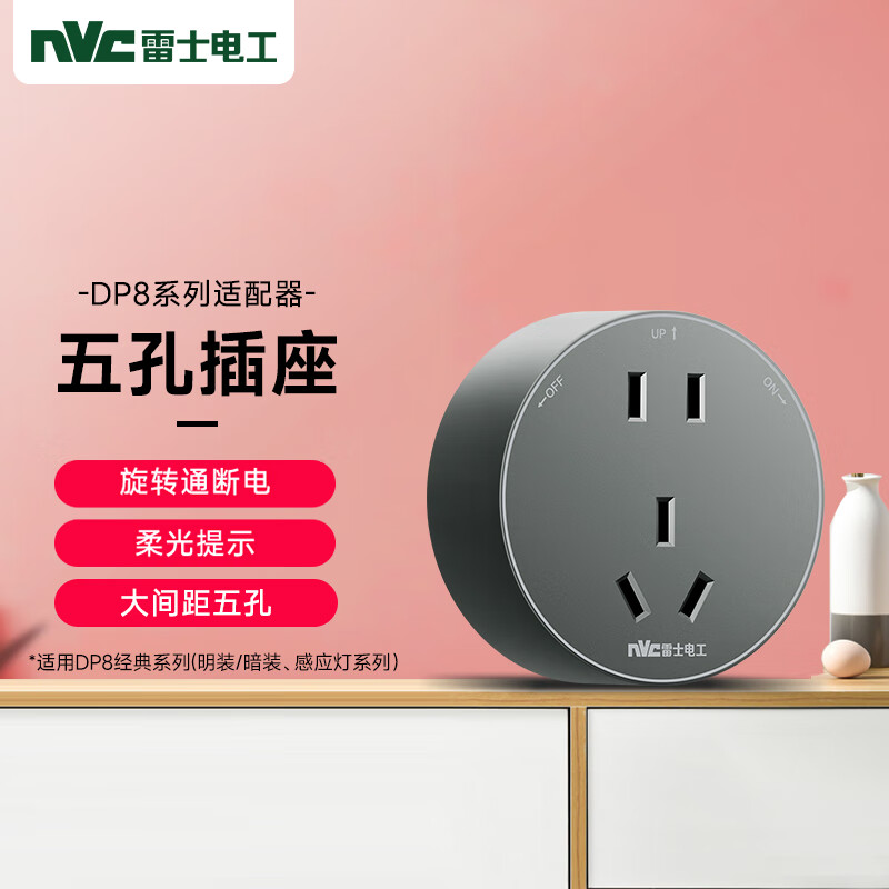 NVC Lighting 5-Hole Track Socket Adapter