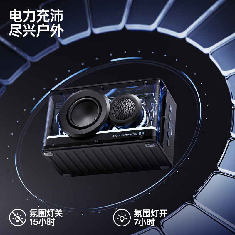 EDIFIER New Play Light Energy Bluetooth Speaker