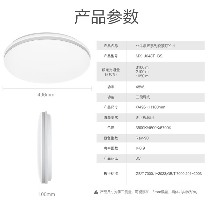 BULL Ceiling Light X11 MX-J048Z