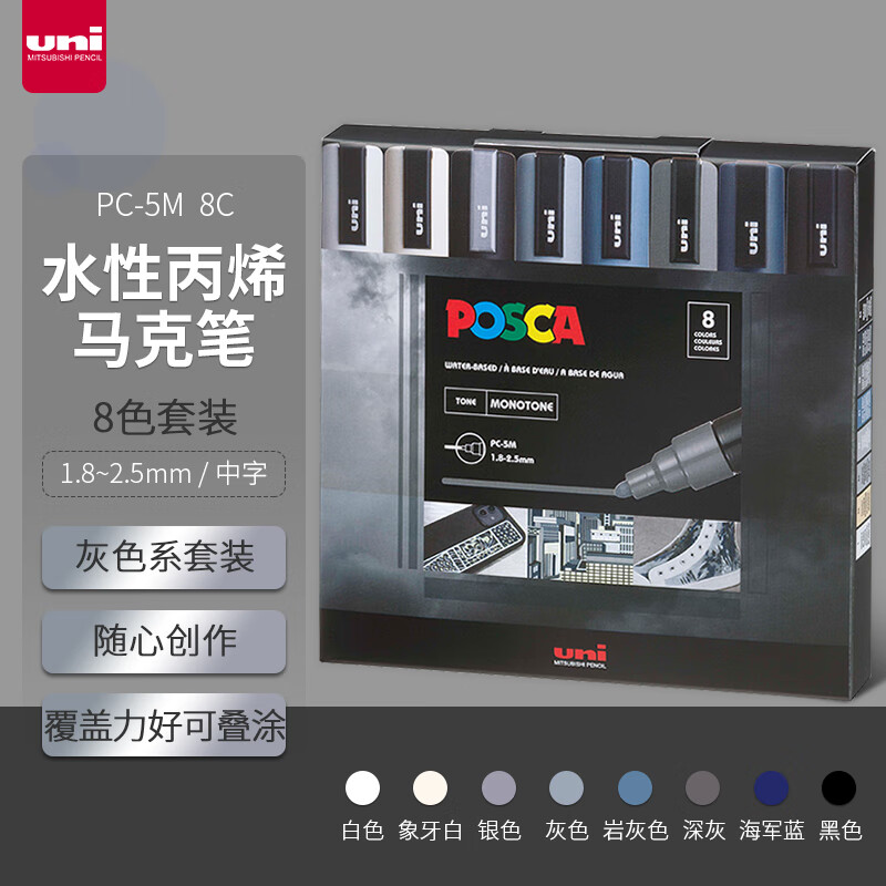 Uni POSCA Acrylic Markers - Gray Scale 8 Colors