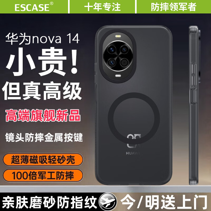 ESCASE Magnetic Shockproof Case for Huawei Nova 14
