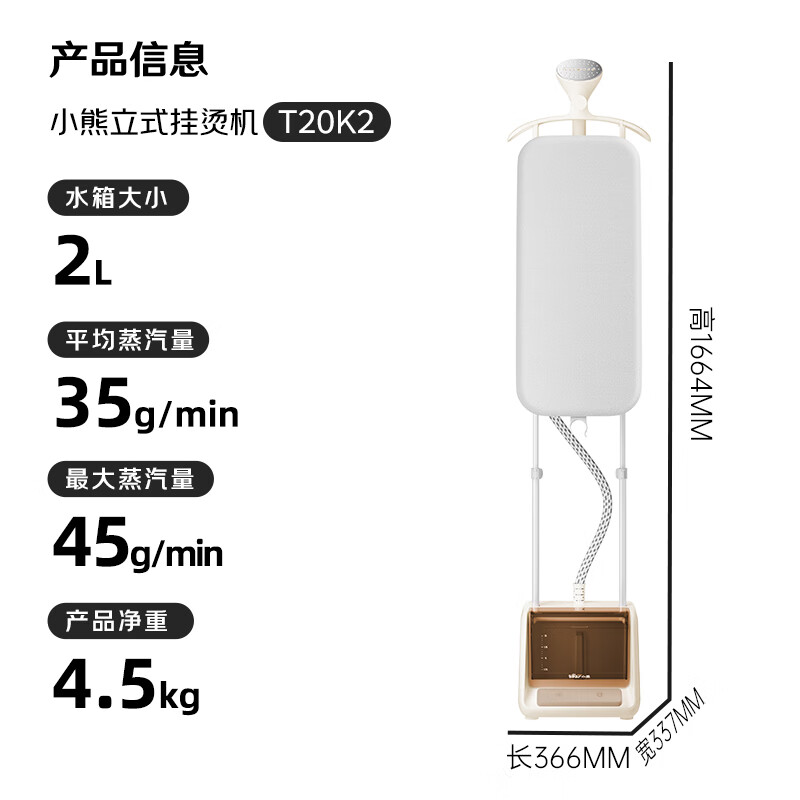 Bear Foot Control Garment Steamer