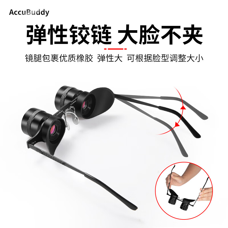 BIJIA Concert Binoculars 10x34 Ultra-Light