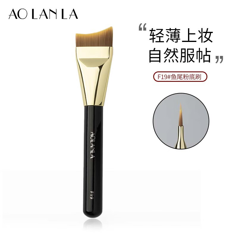 AOLANLA Fish Tail Foundation Brush - Bright Gold