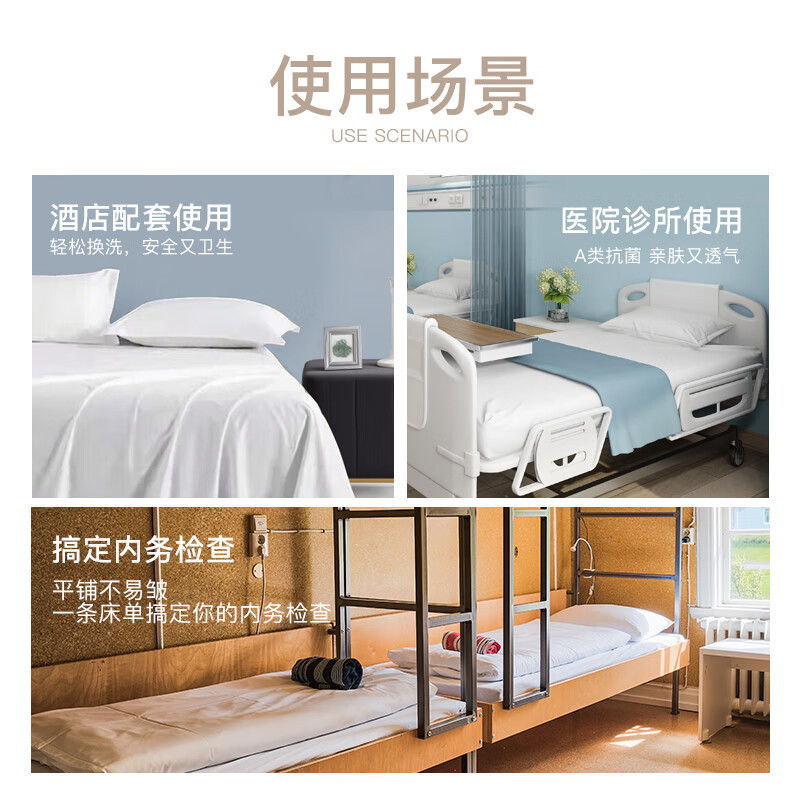 CROWN White Bed Sheet - Thickened Antibacterial, 230x230cm