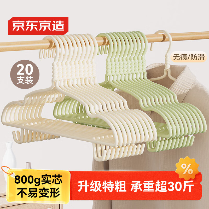 JD Original Seamless Clothes Hangers with Non-Slip + Bottom Hook