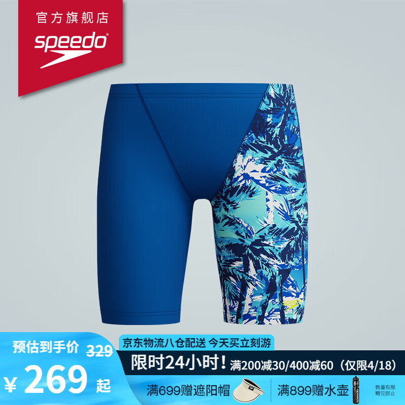 Speedo Playful Youth Swim Shorts with Sun Protection