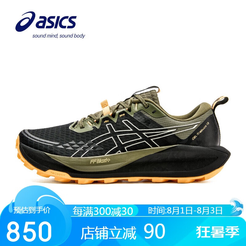 ASICS GEL-Trabuco 13 Trail Running Shoes