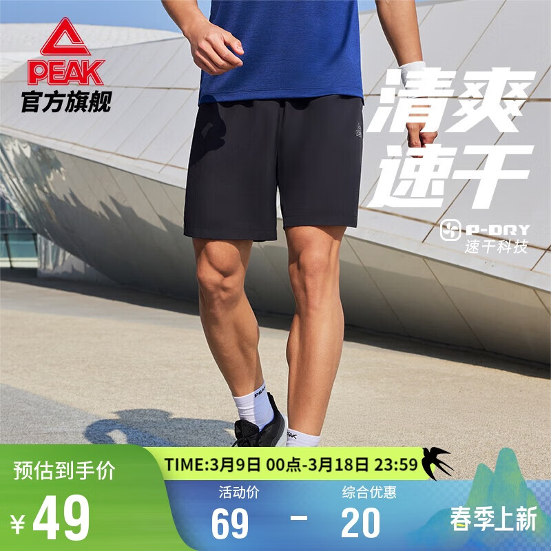 PEAK Quick-Dry Sweatpants