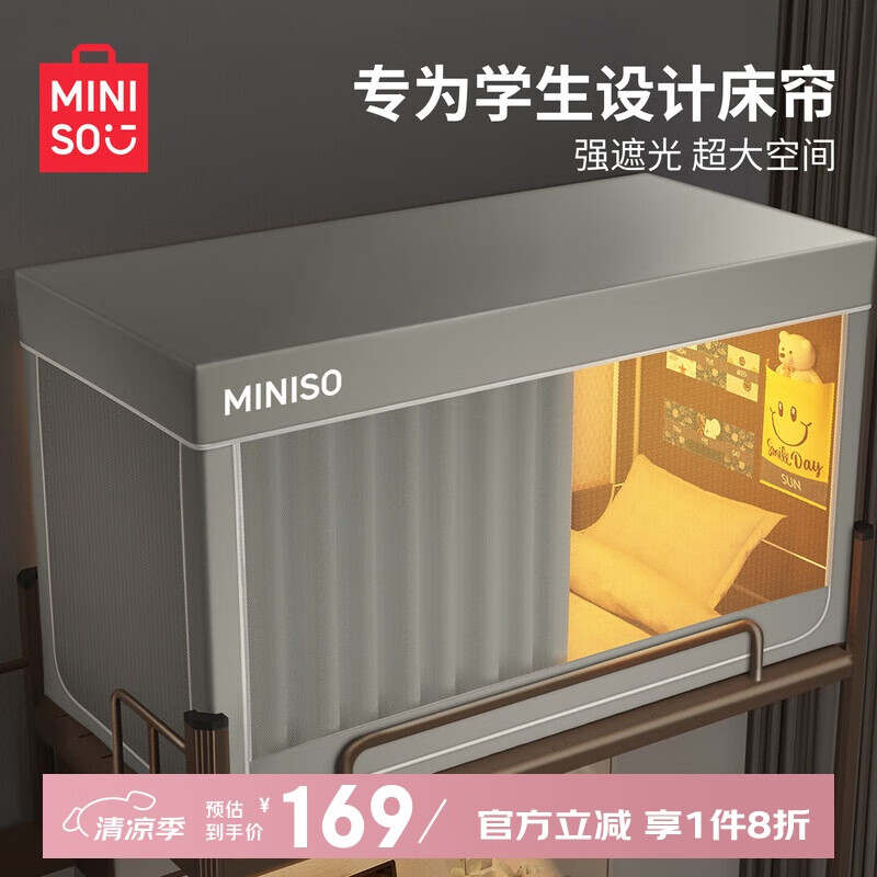 MINISO Dorm Mosquito Net & Blackout Curtain