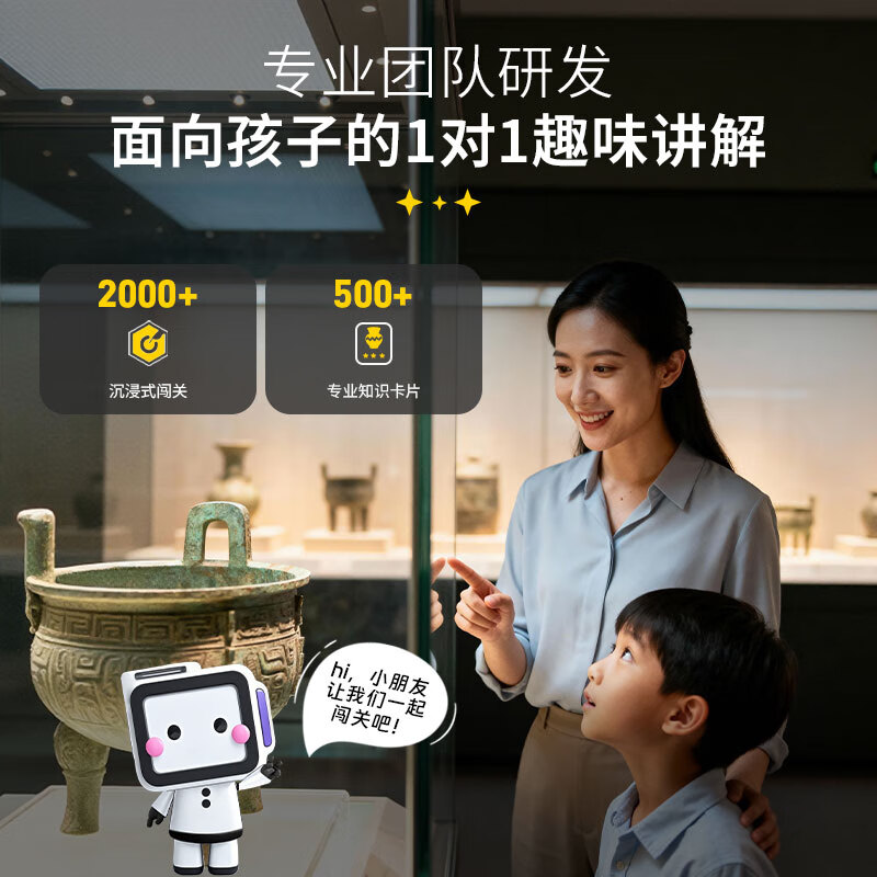Mozhixingqiu AI Outdoor Learning Device