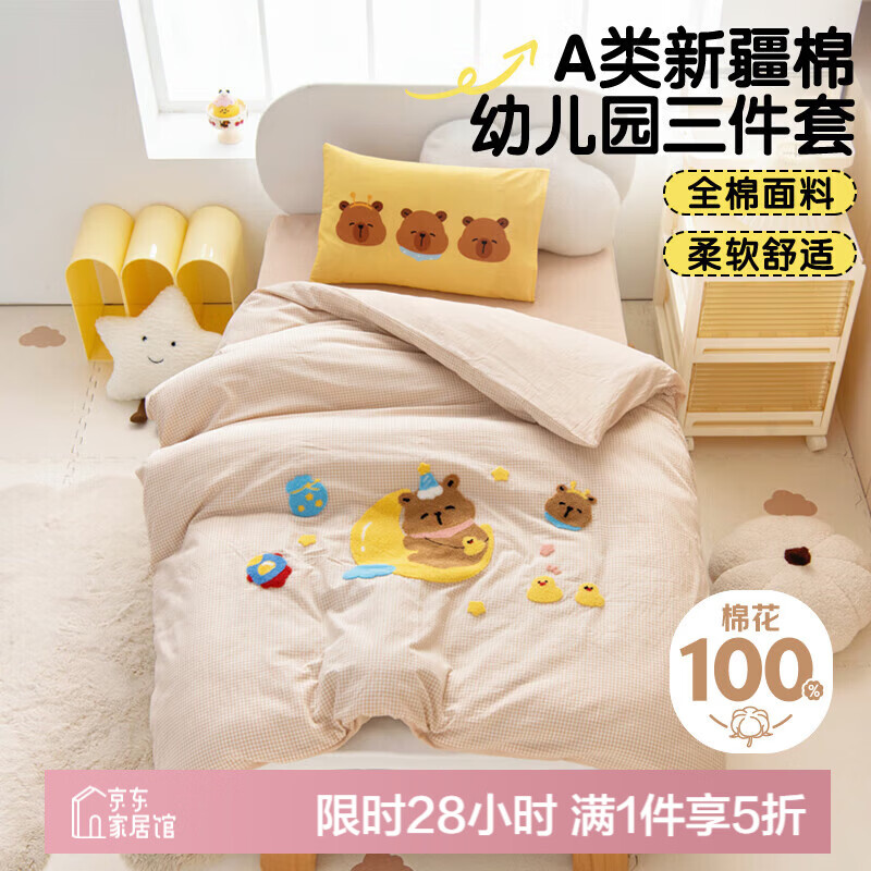 AVIVI Aiwei A-Class Cotton 3-Piece Set
