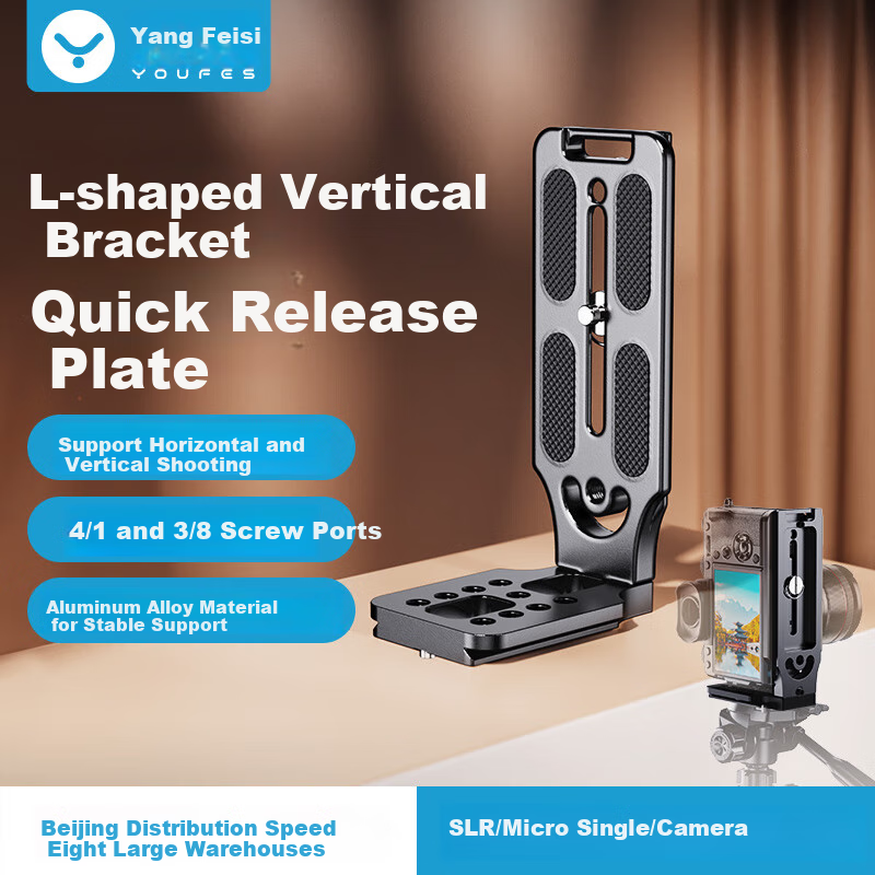 YOUFES L-Shaped Vertical Shooting Plate for Cameras