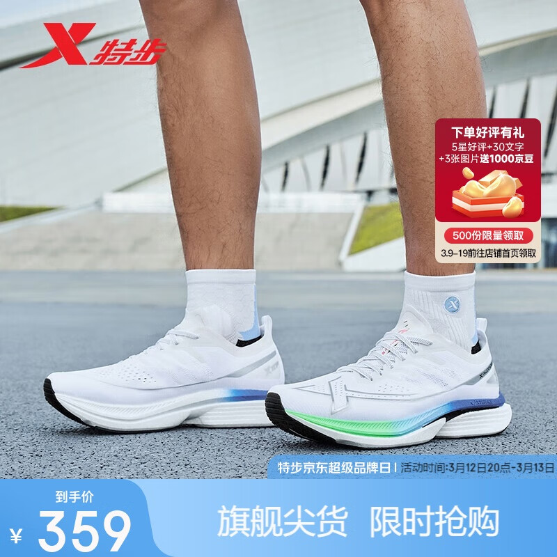 XTEP Integrated Three-Generation Running Shoes_0