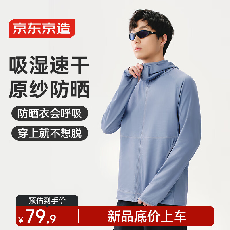 JD Original Ice Silk Sun Protection Clothing