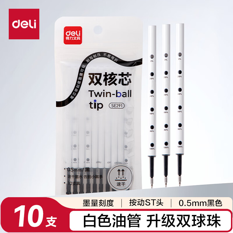 Deli White Oil-Based Retractable Gel Pen Refill