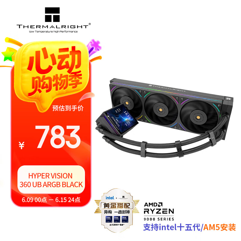Thermalright Hyper Vision 360 UB ARGB Black
