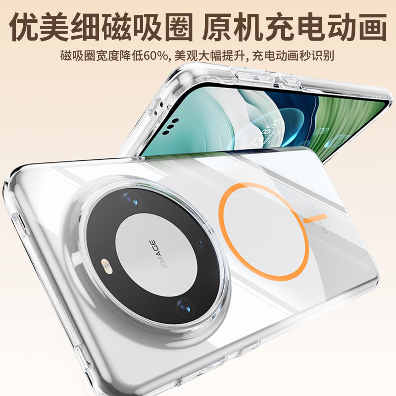SHIYONG Huawei Mate60 Pro Ice-Clear Magnetic Case