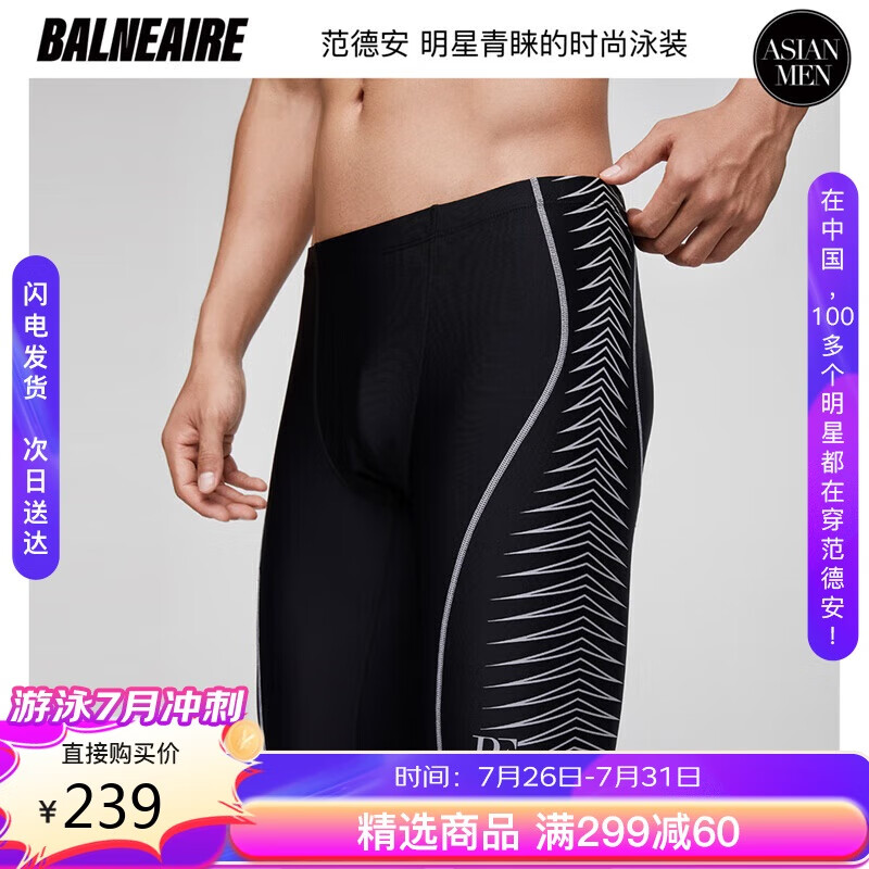 BALNEAIRE Men's Racing Swim Trunks 2025