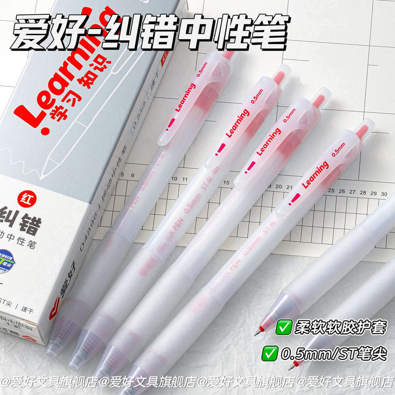 AIHAO Mist Touch Retractable Gel Pen 0.5mm Red Ink