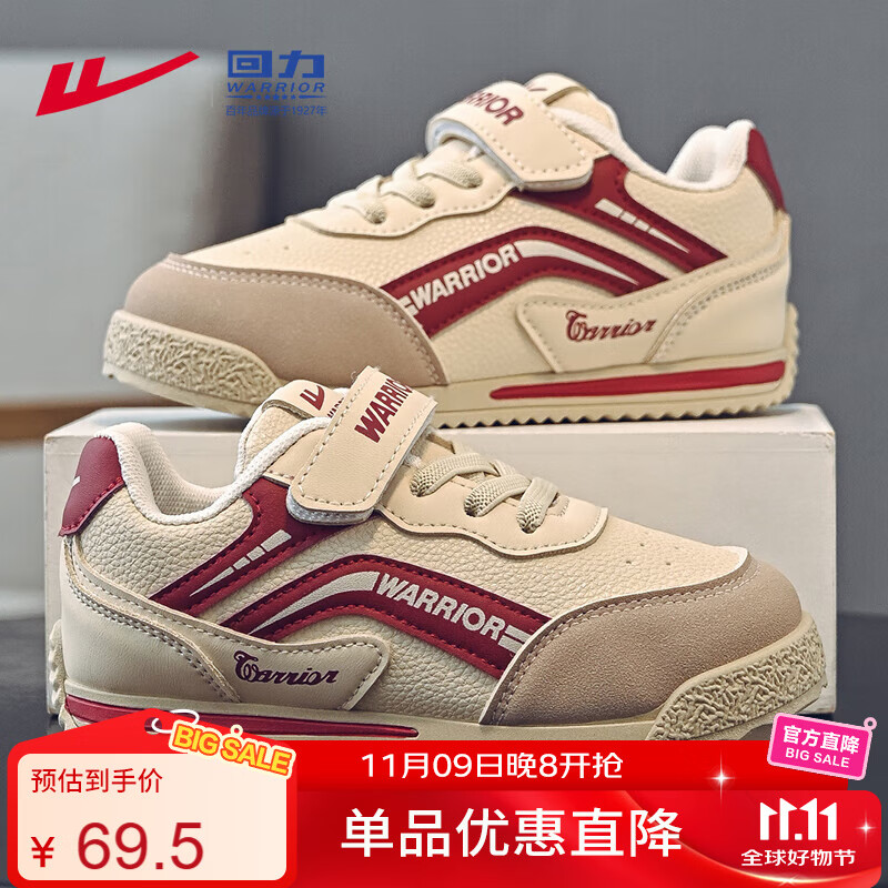 Warrior Kids' White Sneakers