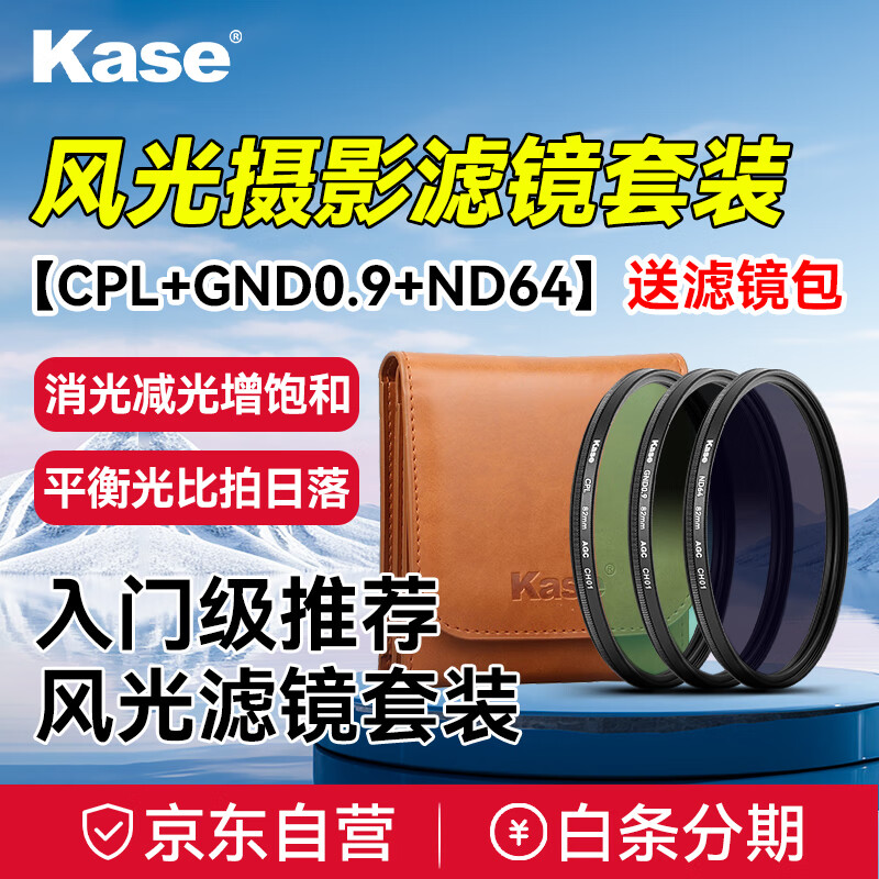 Kase 72mm Landscape Filter Set